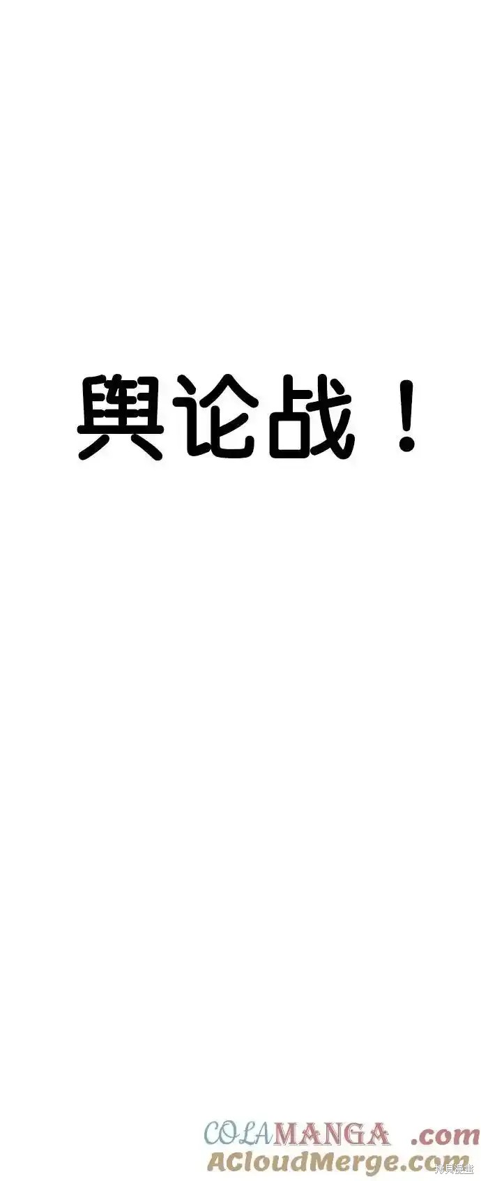 男子汉 第177话 第39页