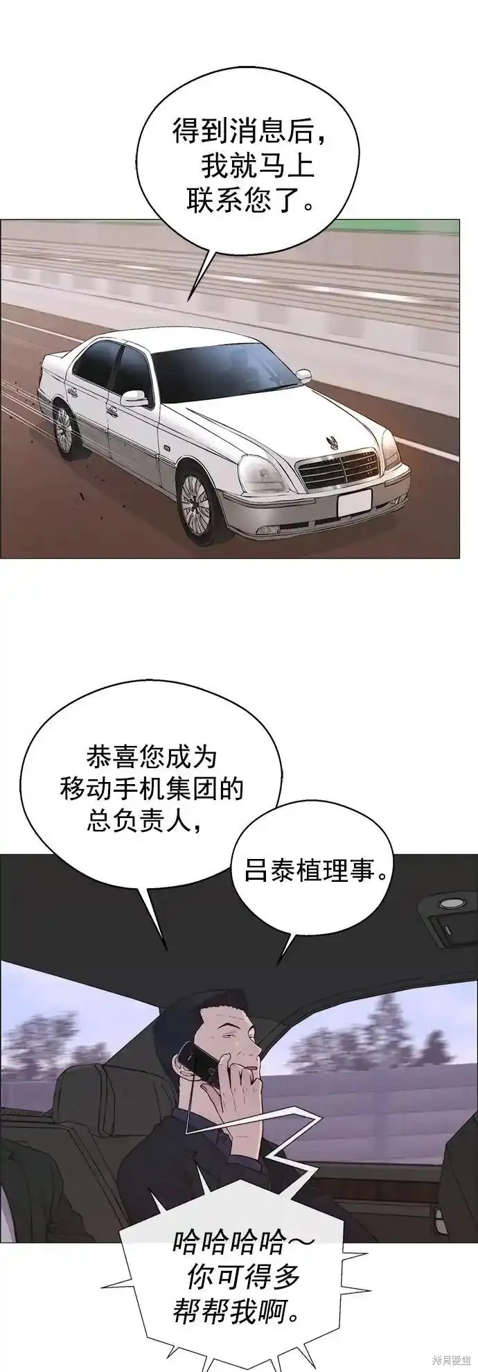 男子汉 第177话 第41页