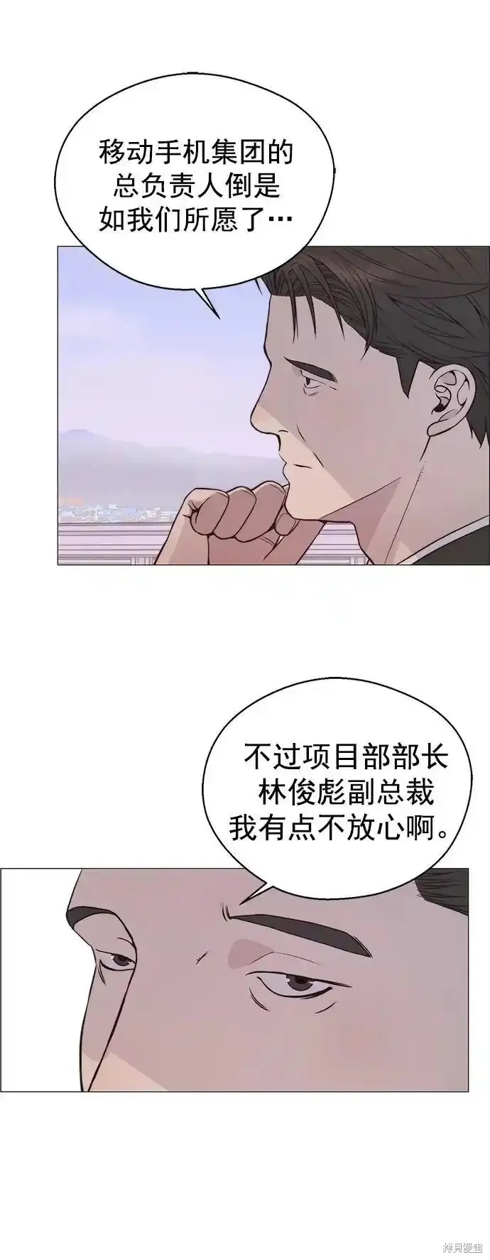 男子汉 第177话 第46页