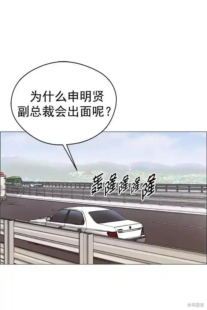 男子汉 第177话 第47页