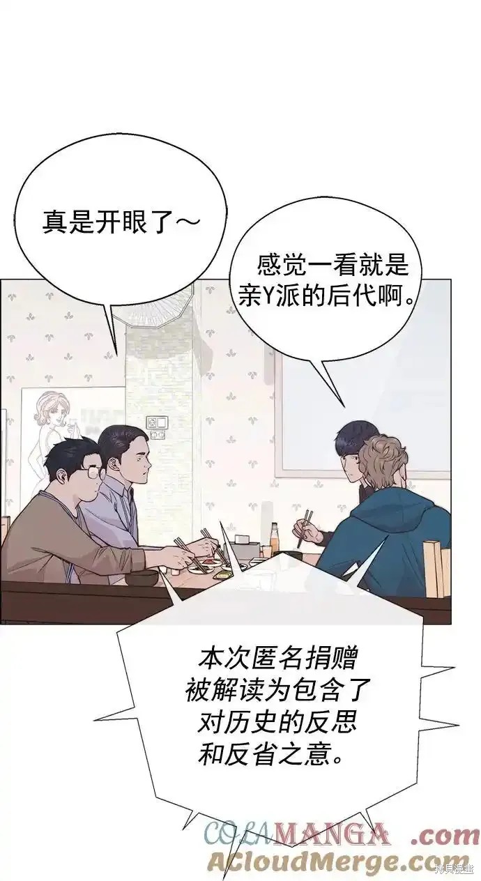 男子汉 第177话 第6页