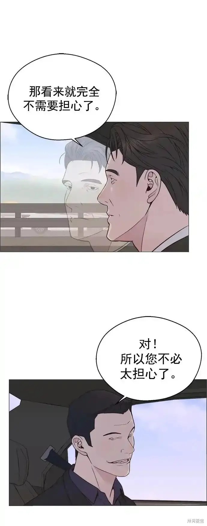 男子汉 第177话 第53页