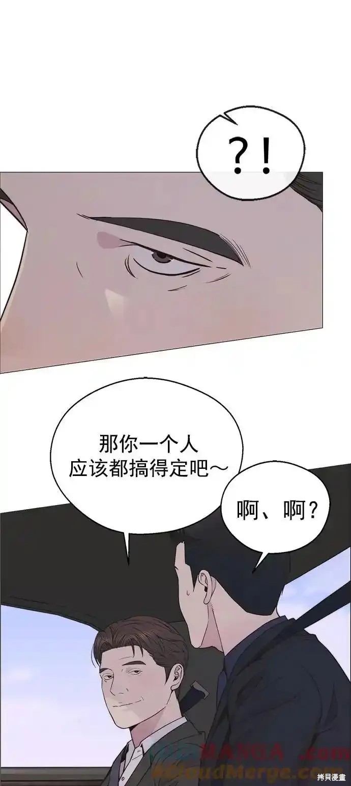 男子汉 第177话 第54页