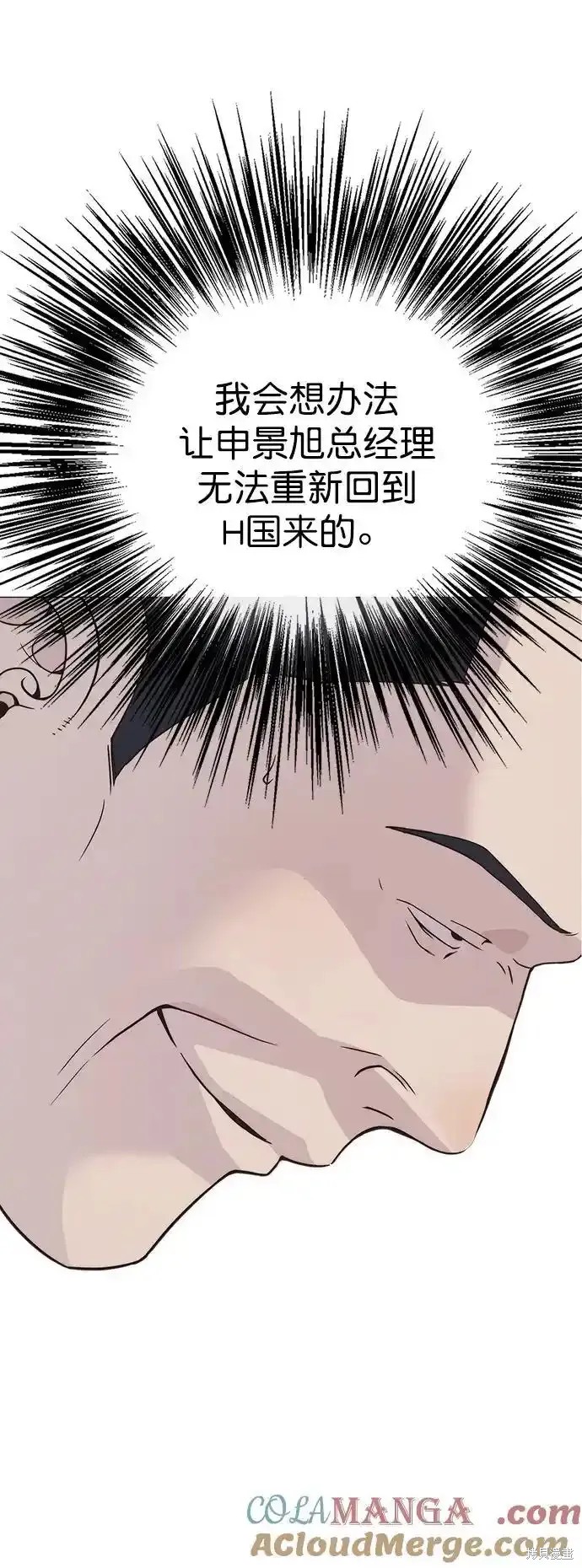 男子汉 第177话 第57页