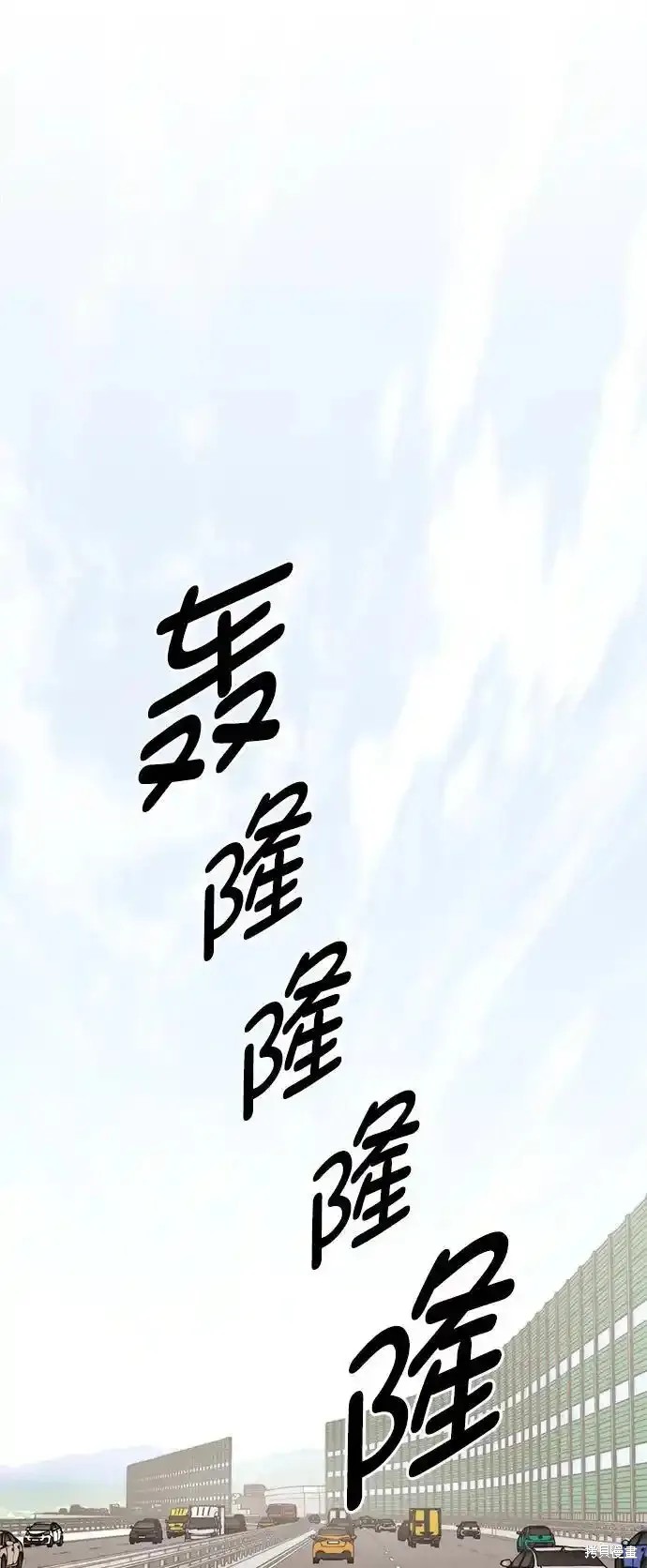 男子汉 第177话 第58页