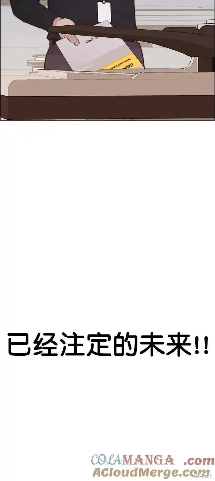 男子汉 第177话 第66页