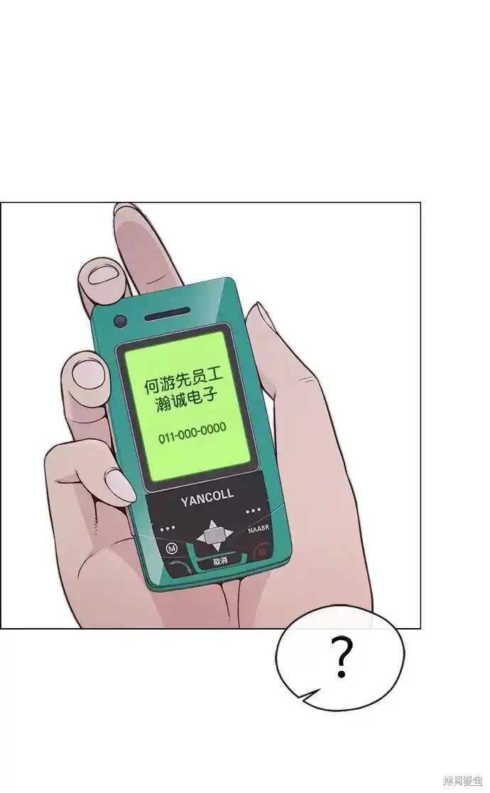 男子汉 第177话 第67页