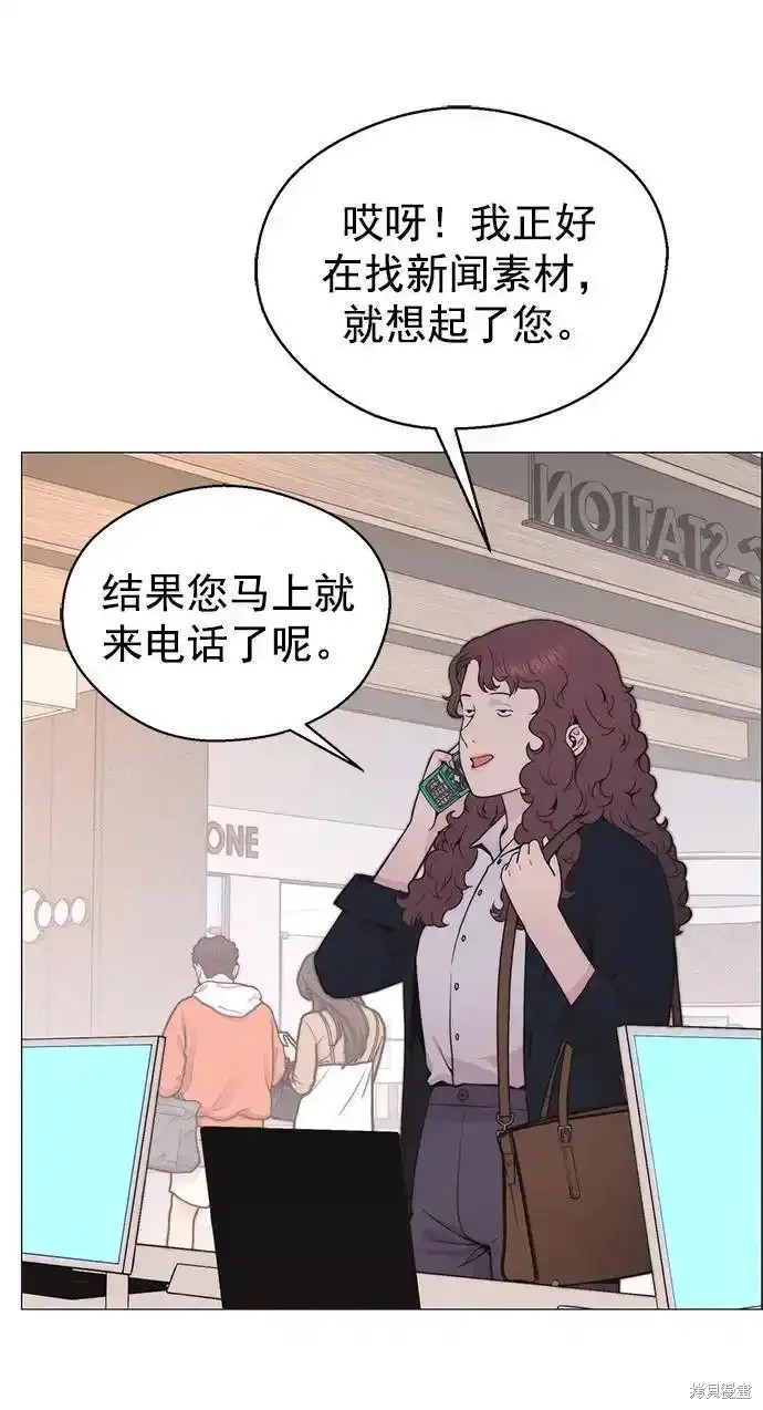 男子汉 第177话 第68页