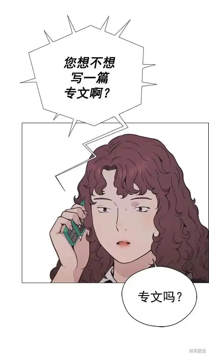男子汉 第177话 第70页