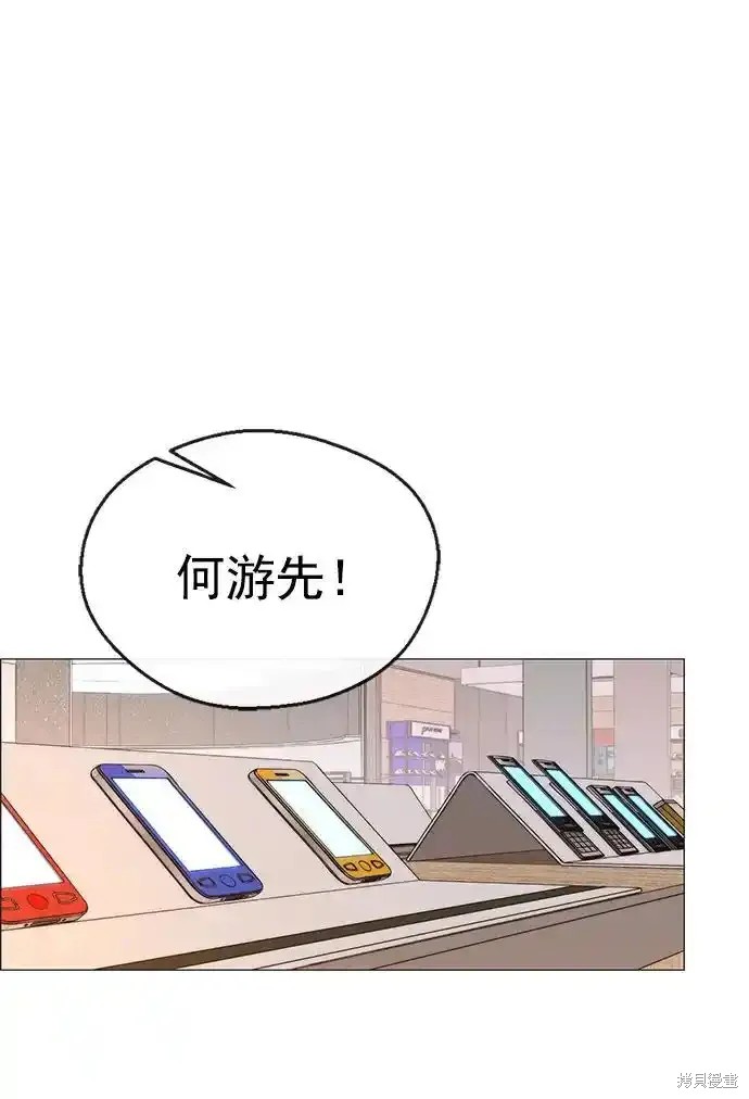 男子汉 第177话 第73页