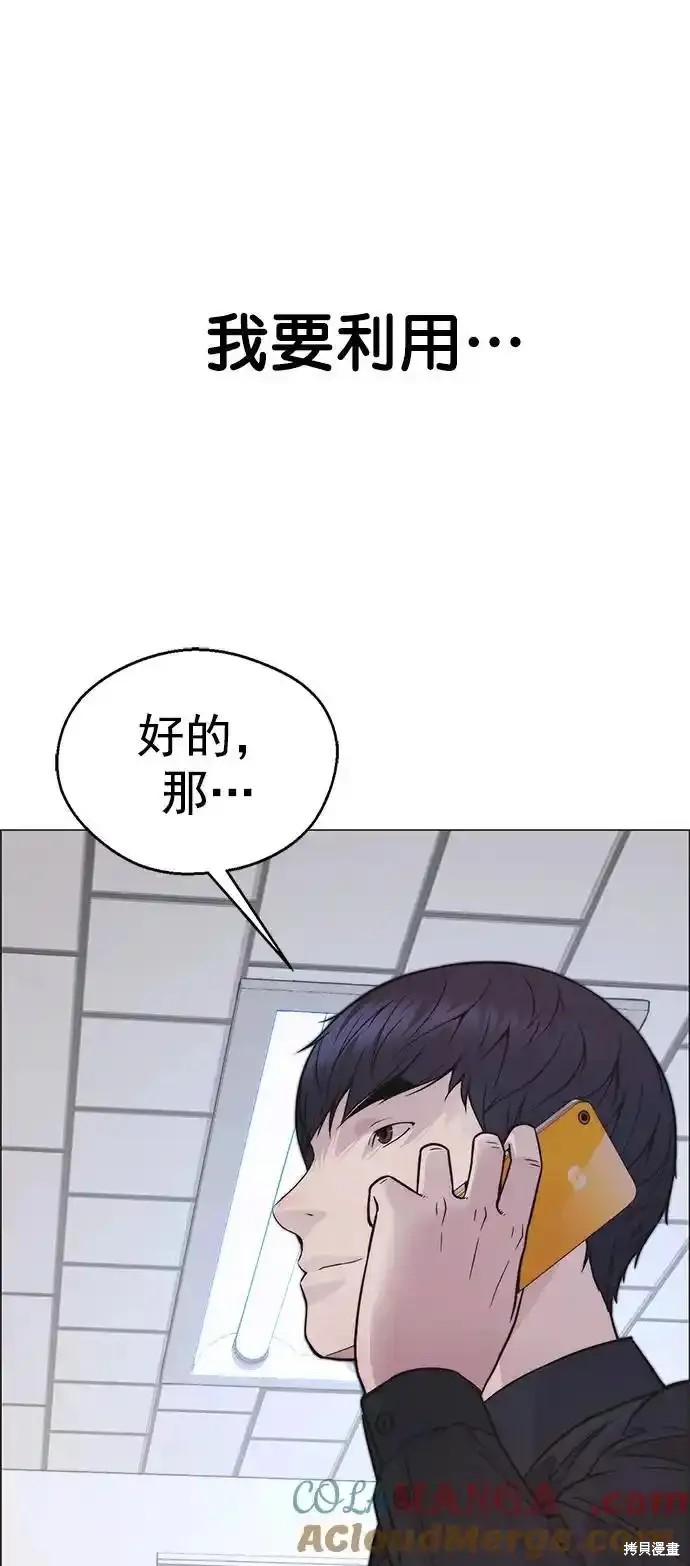 男子汉 第177话 第75页
