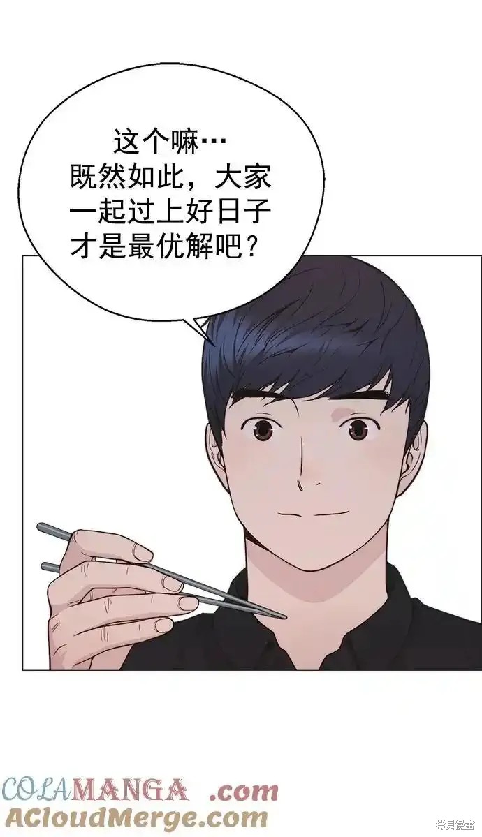 男子汉 第177话 第9页