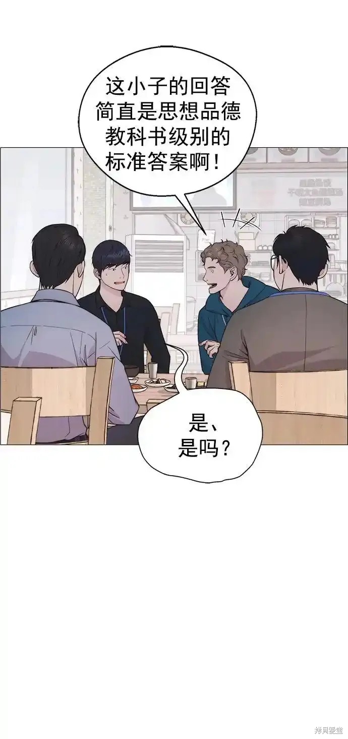 男子汉 第177话 第10页