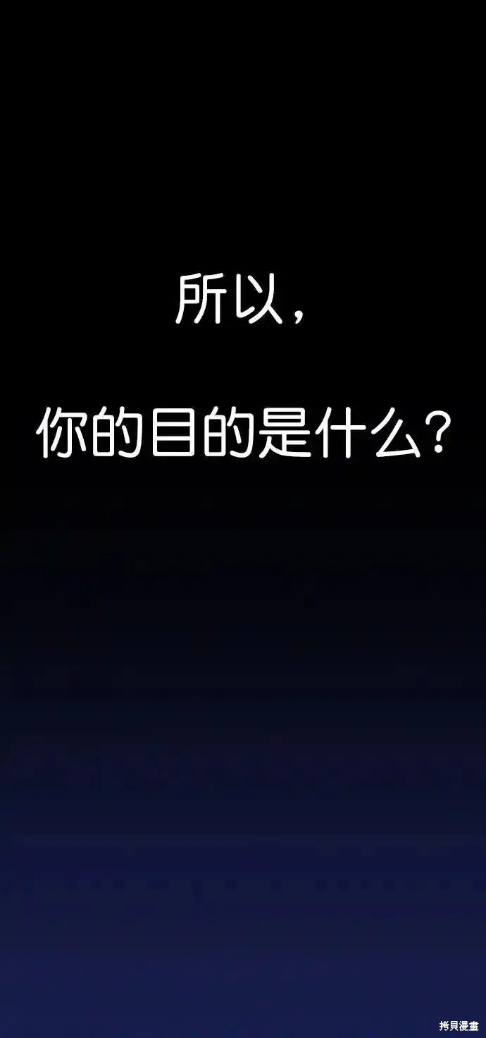 男子汉 第178话 第1页