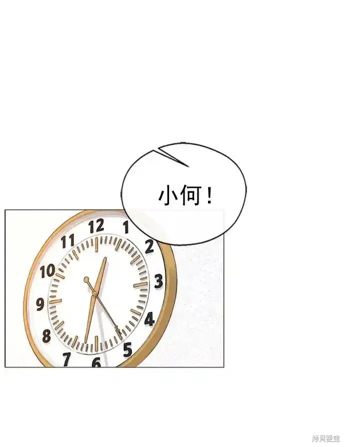 男子汉 第178话 第13页