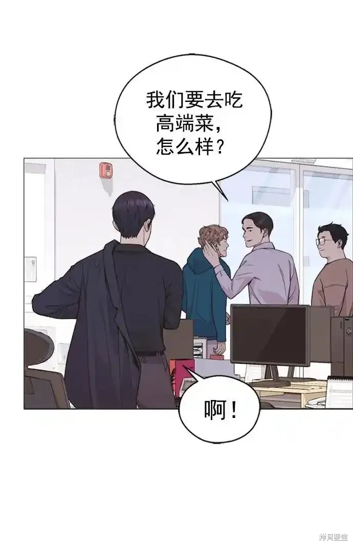 男子汉 第178话 第14页