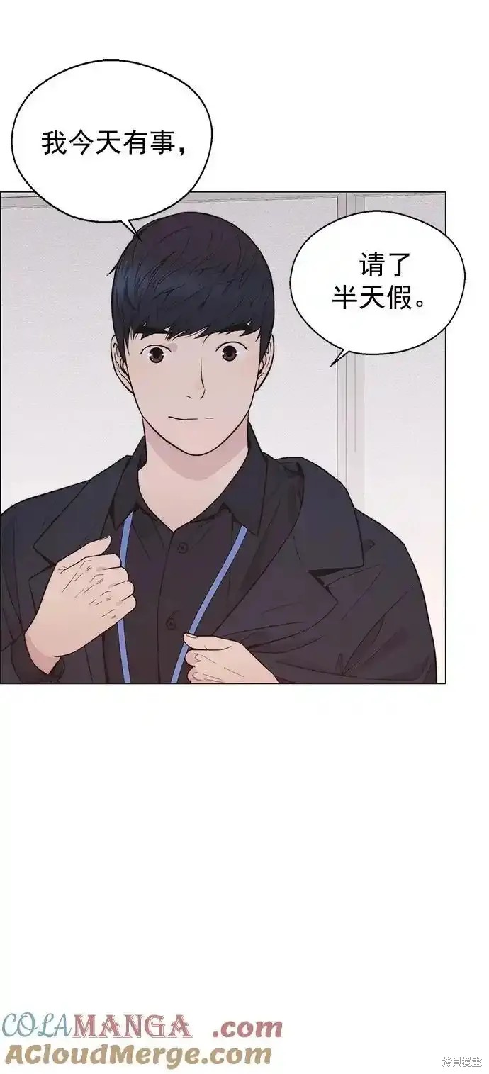 男子汉 第178话 第15页