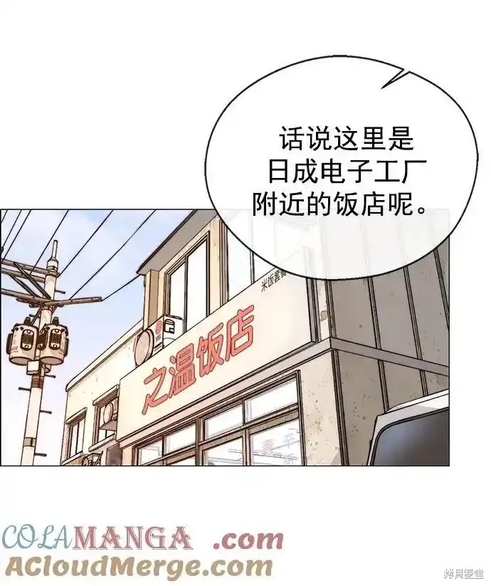 男子汉 第178话 第18页