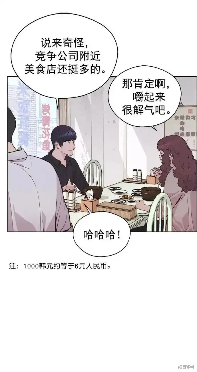 男子汉 第178话 第19页