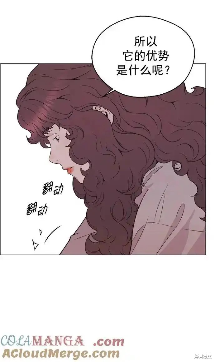 男子汉 第178话 第21页