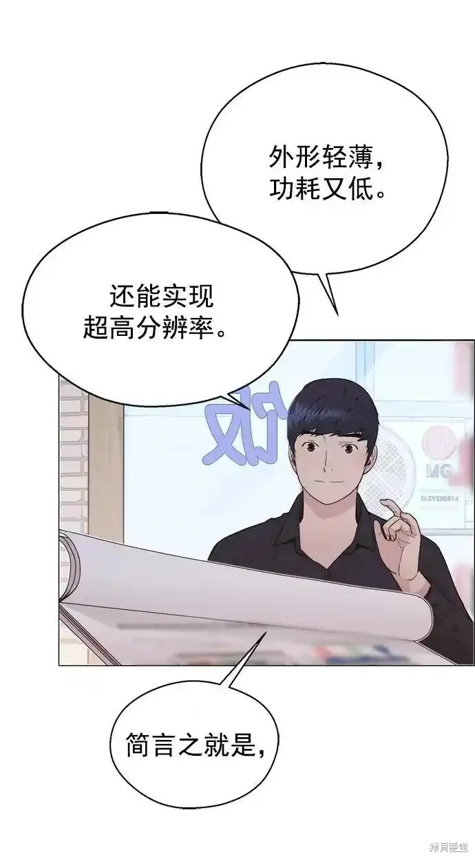 男子汉 第178话 第22页
