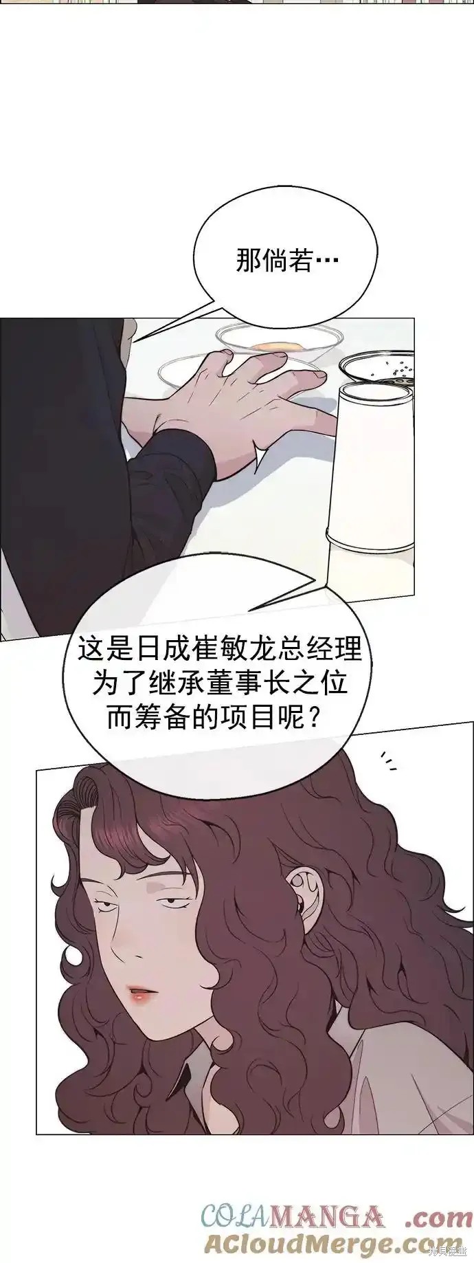 男子汉 第178话 第24页