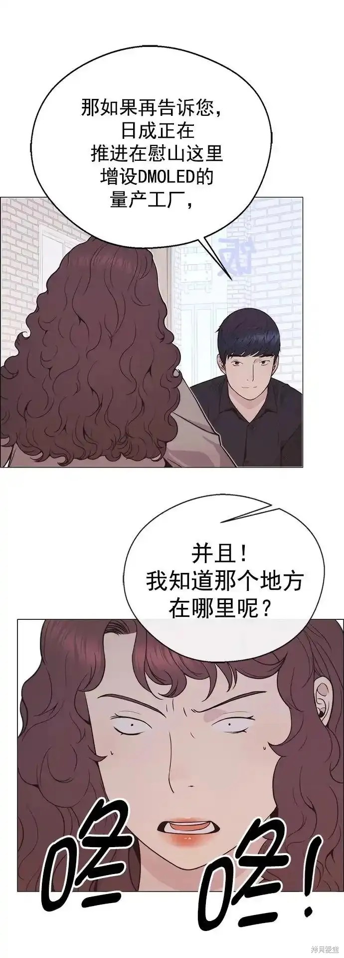 男子汉 第178话 第26页