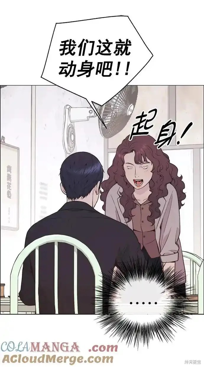 男子汉 第178话 第27页