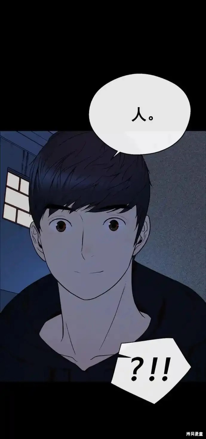 男子汉 第178话 第4页