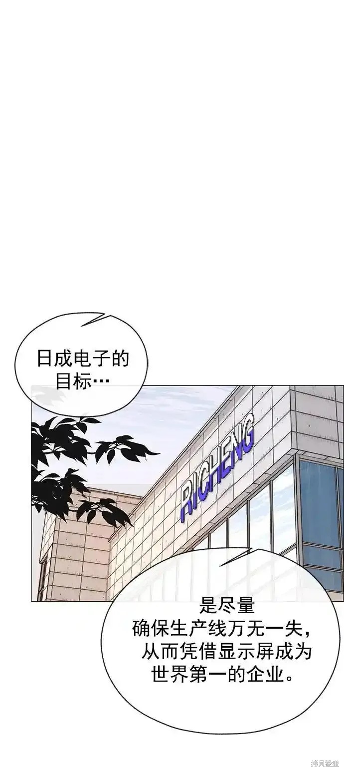男子汉 第178话 第32页