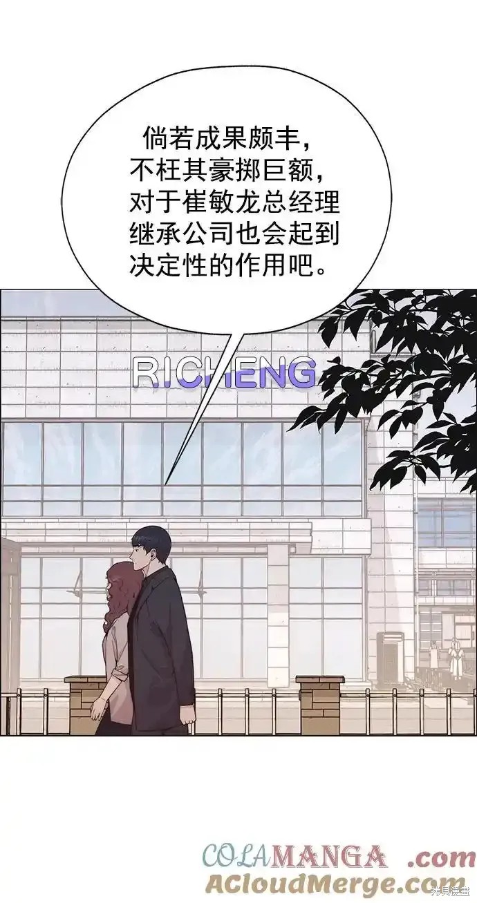 男子汉 第178话 第33页