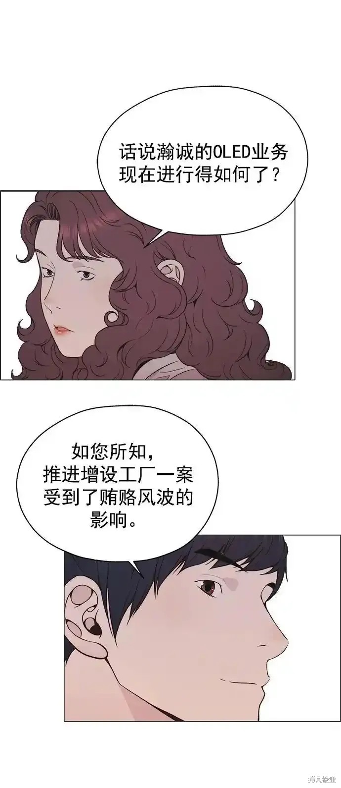 男子汉 第178话 第34页