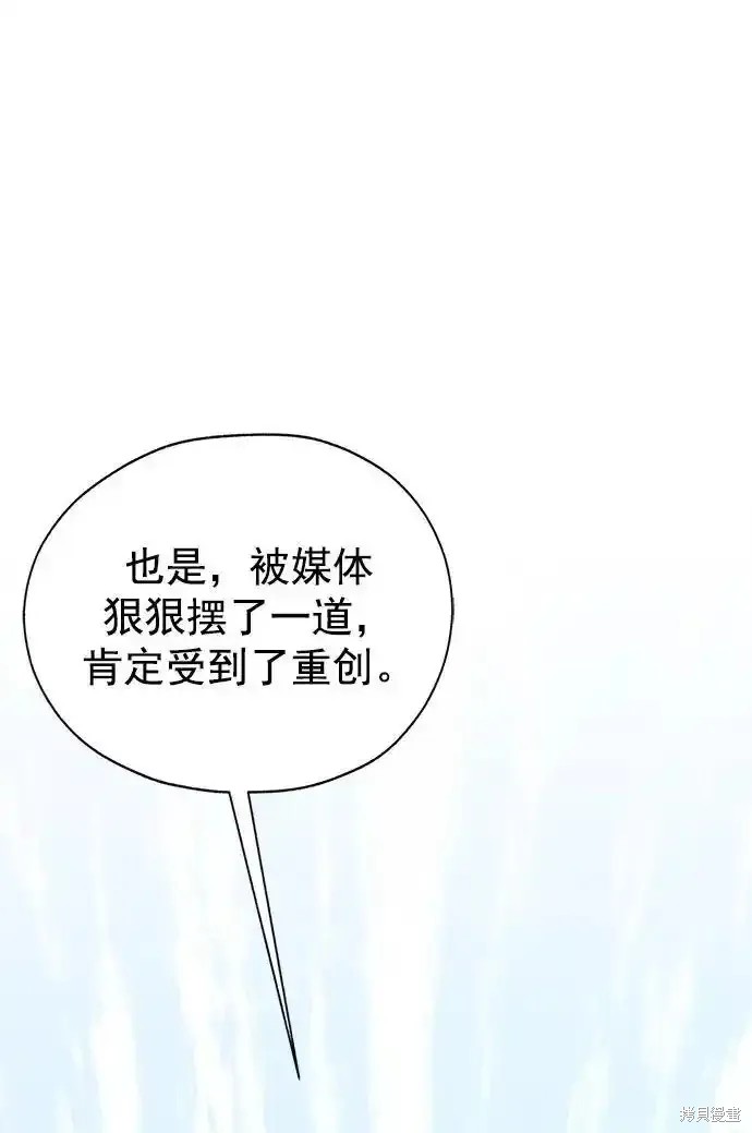 男子汉 第178话 第35页