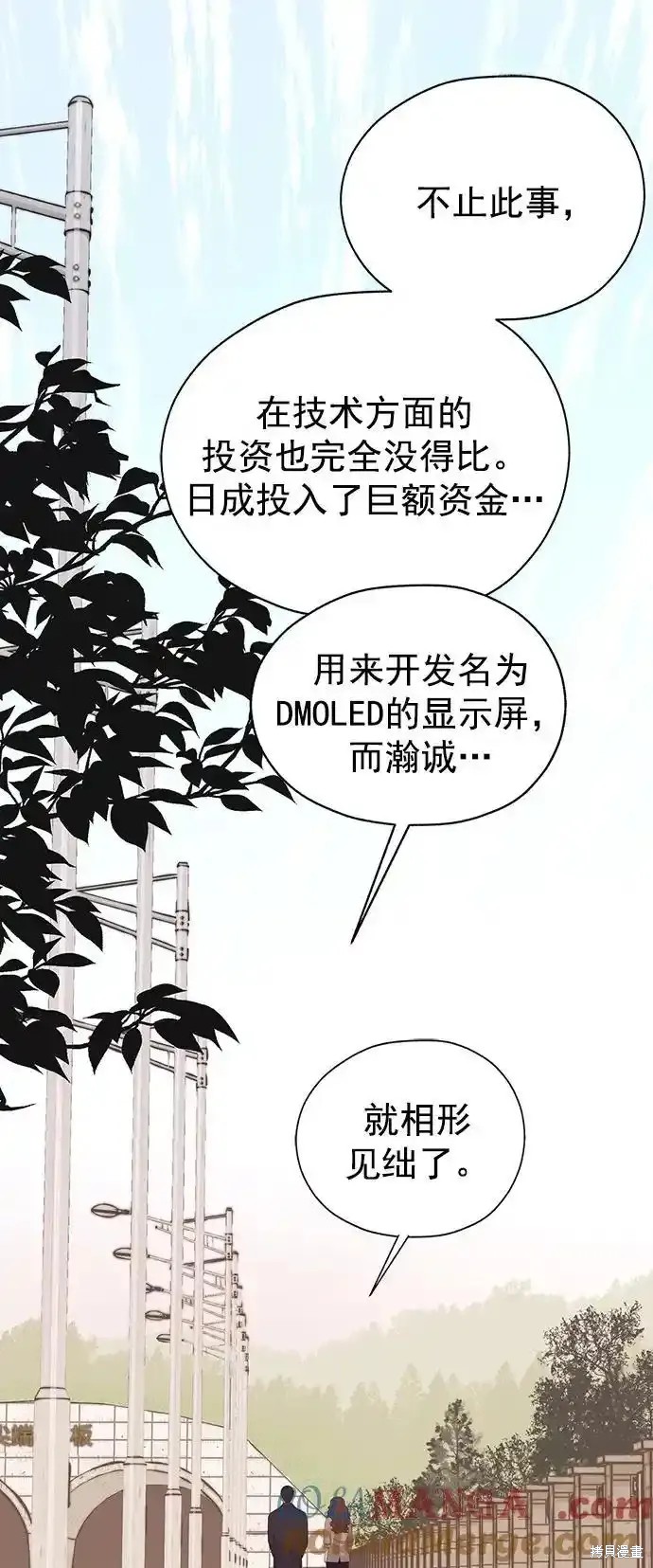 男子汉 第178话 第36页