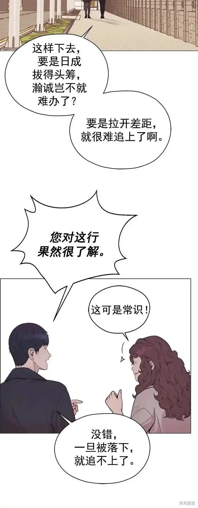 男子汉 第178话 第37页