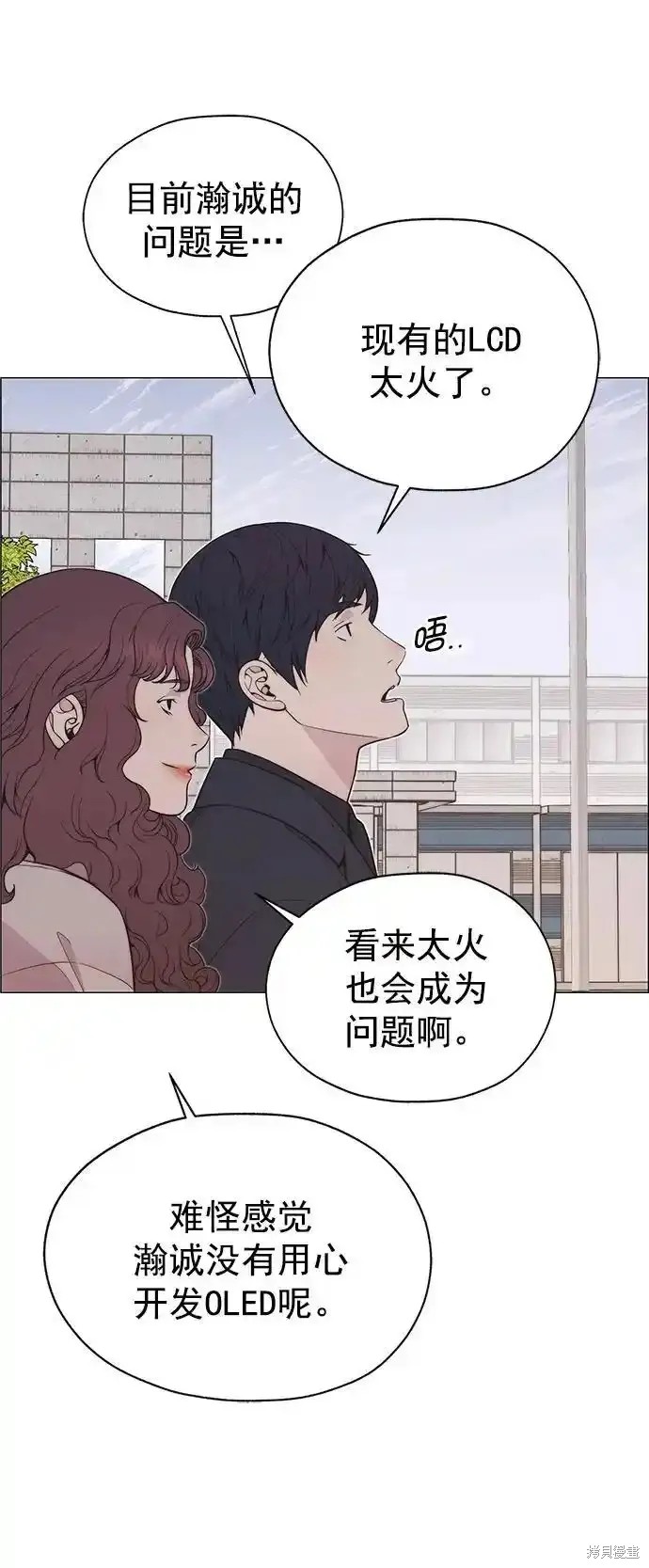 男子汉 第178话 第38页