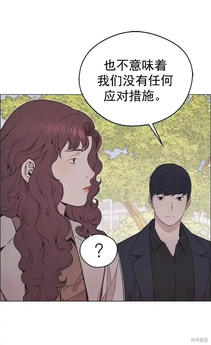 男子汉 第178话 第40页