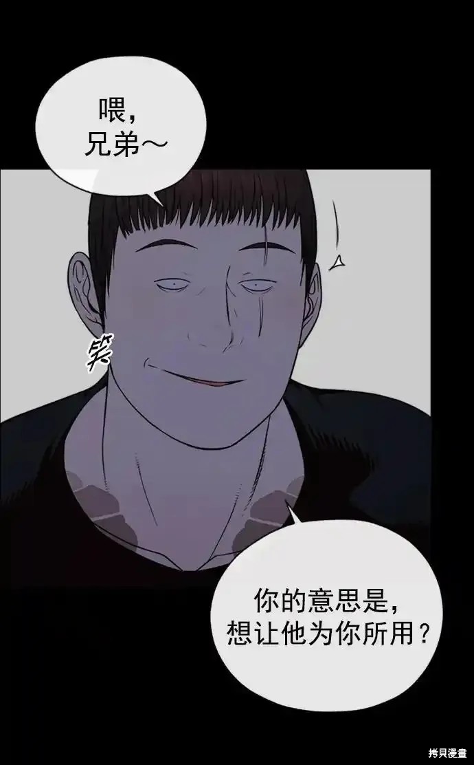 男子汉 第178话 第5页