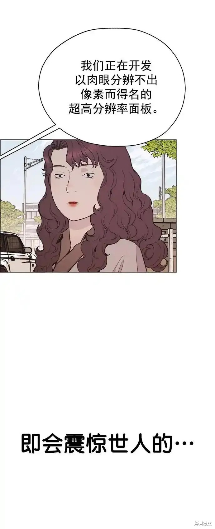 男子汉 第178话 第41页