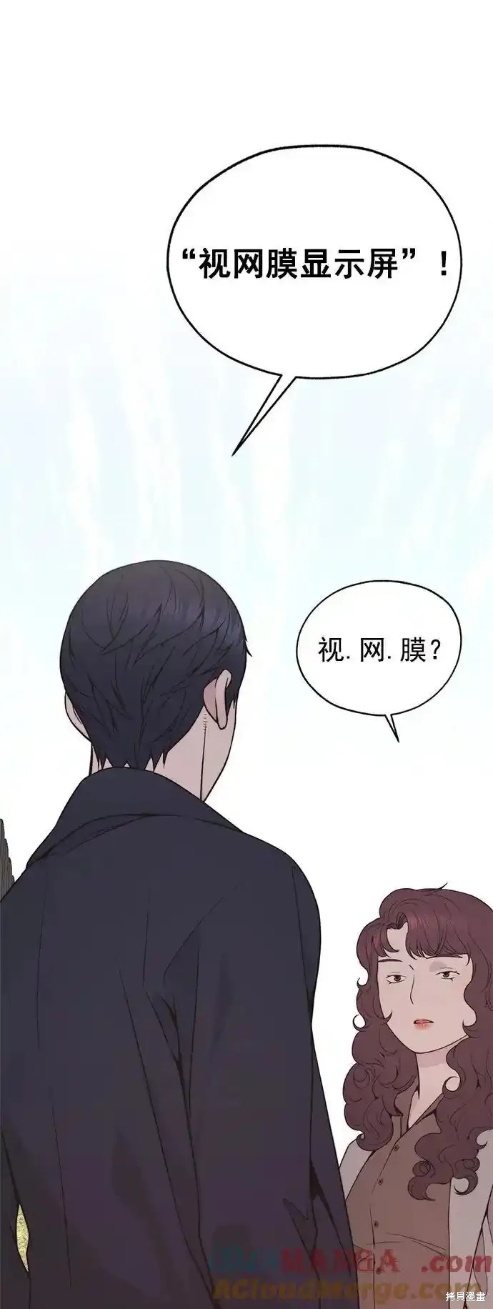 男子汉 第178话 第42页