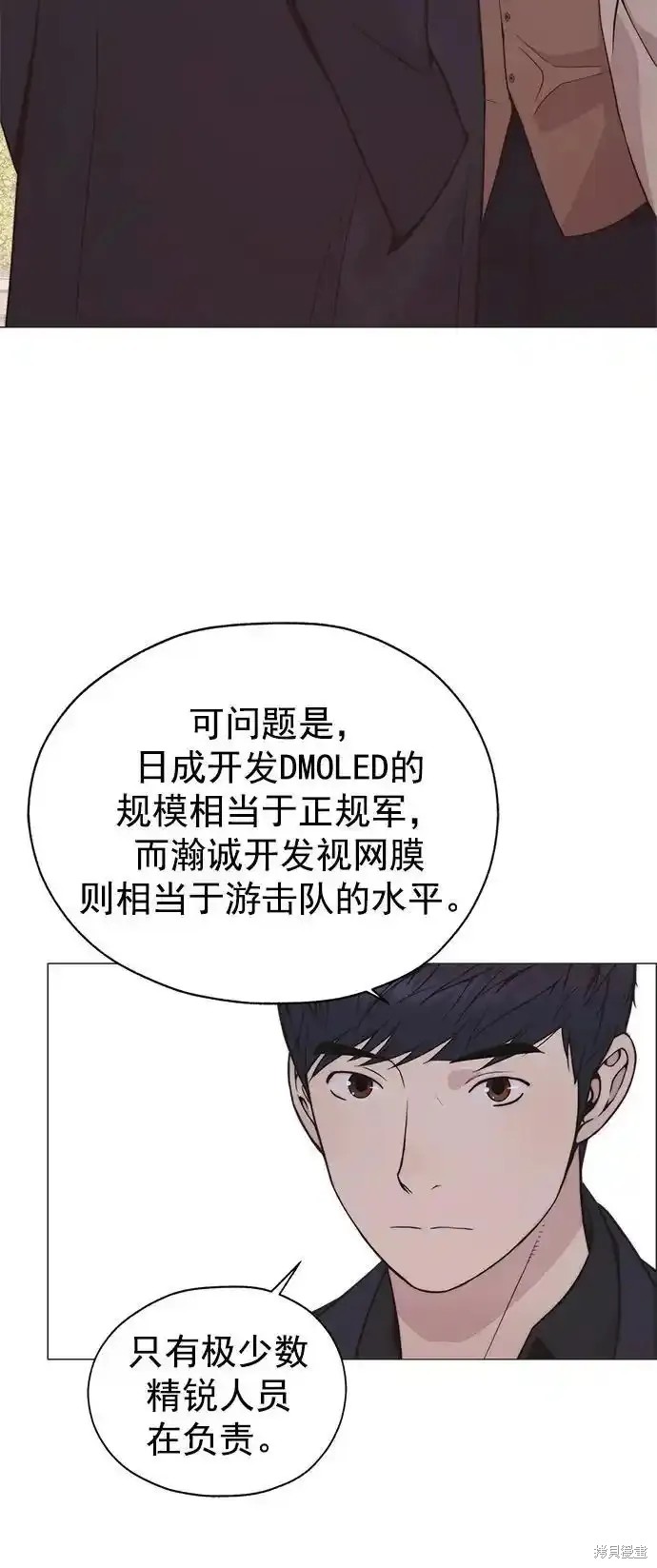 男子汉 第178话 第43页