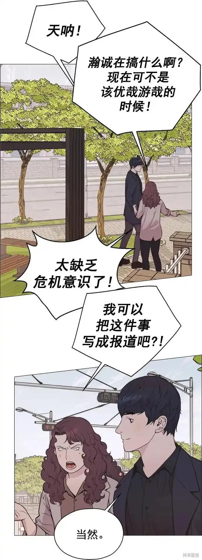 男子汉 第178话 第44页