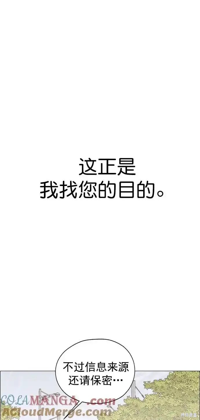 男子汉 第178话 第45页
