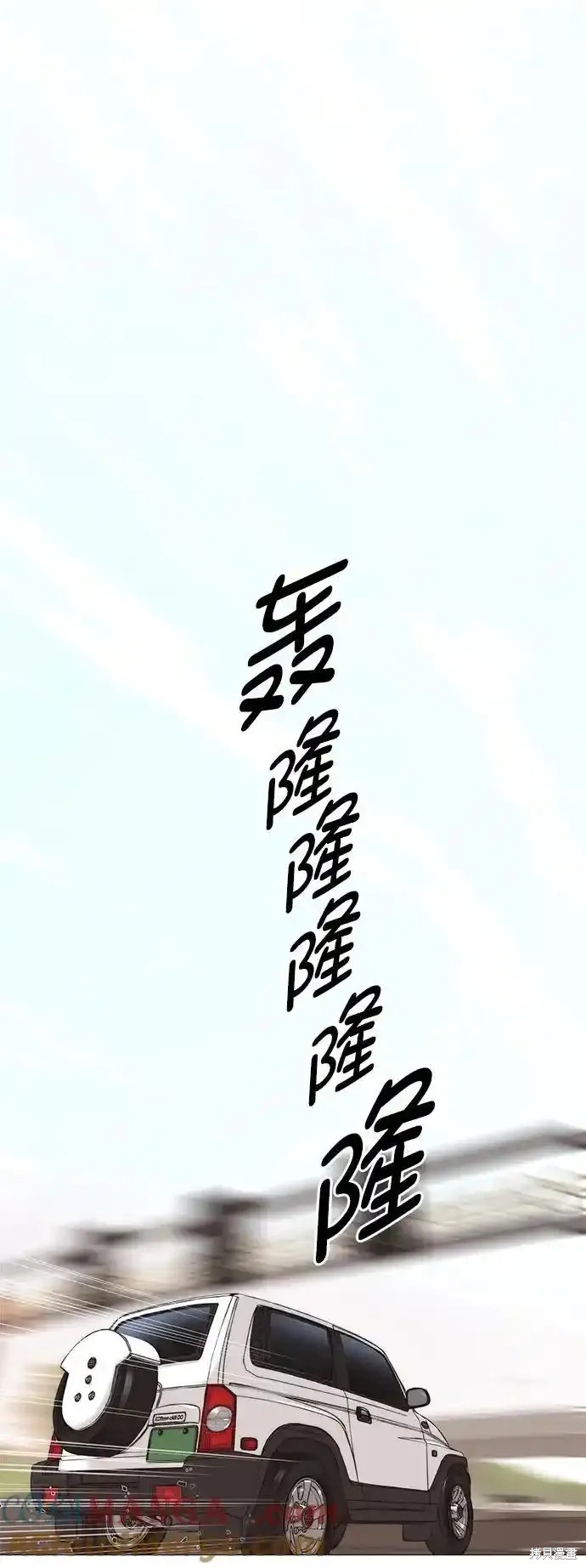 男子汉 第178话 第48页