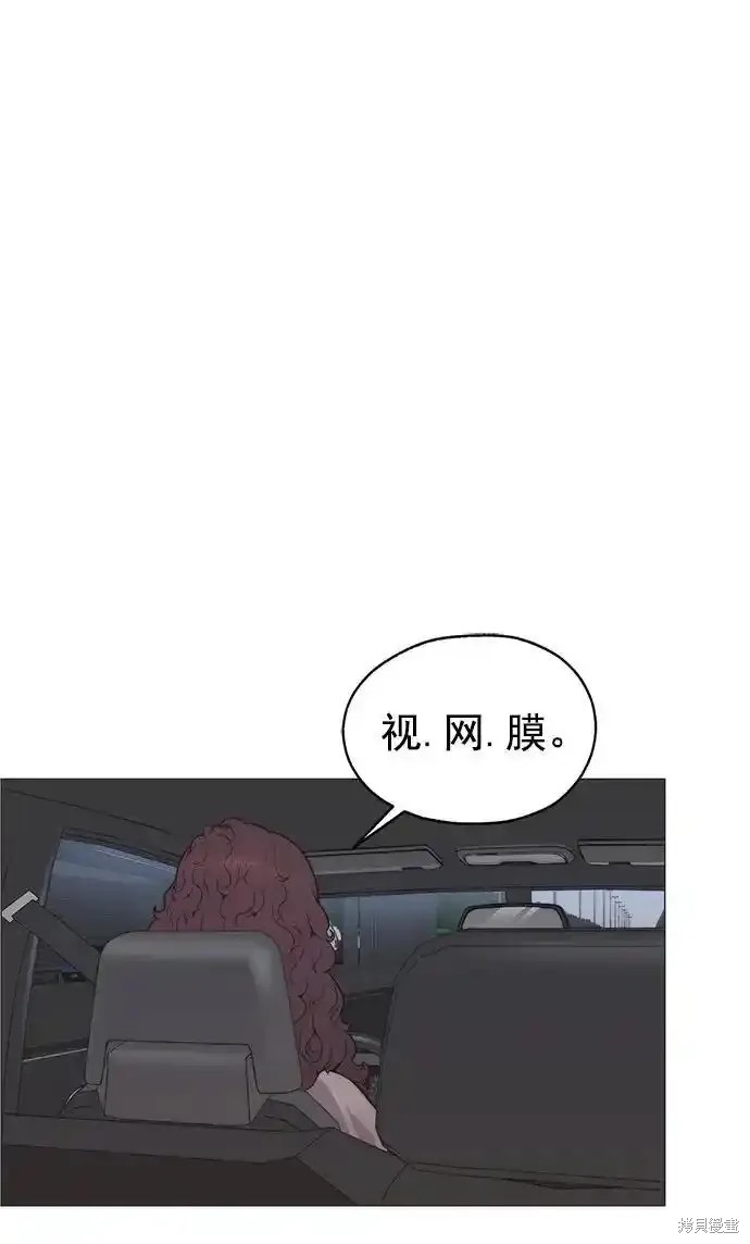 男子汉 第178话 第49页