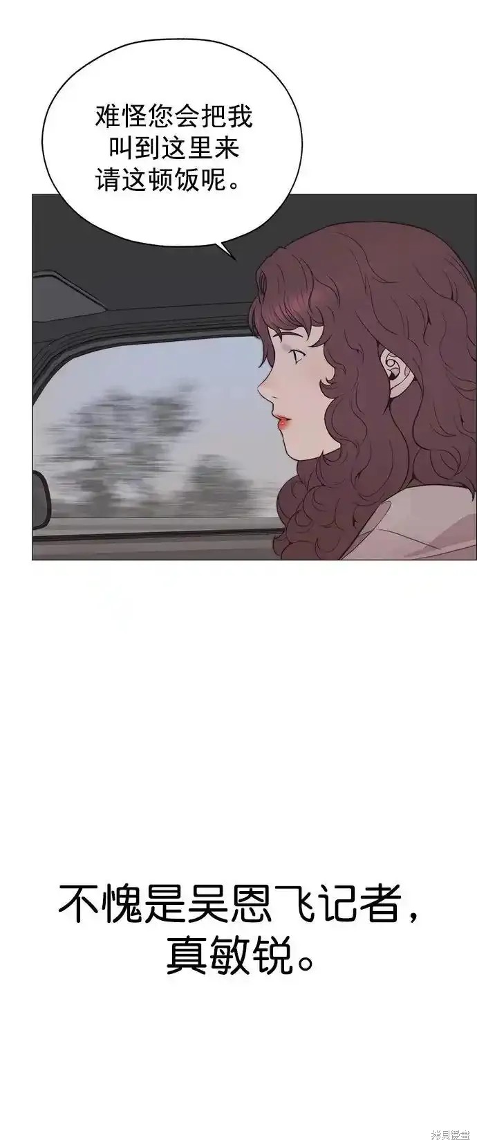 男子汉 第178话 第50页