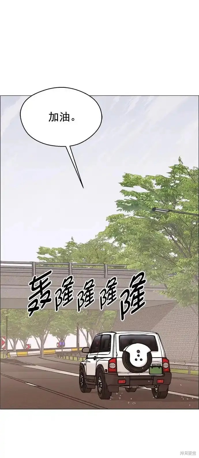 男子汉 第178话 第52页