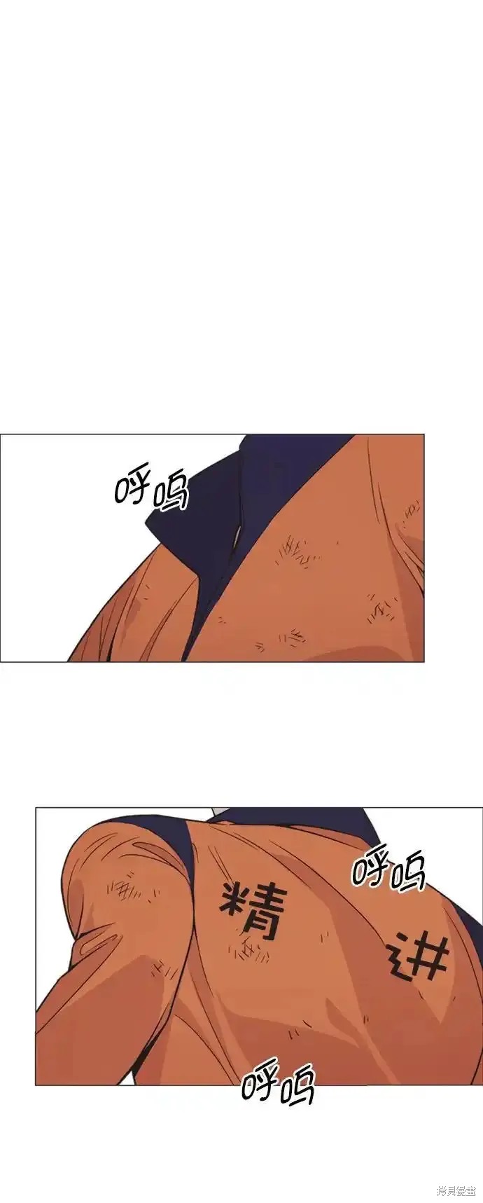 男子汉 第178话 第55页