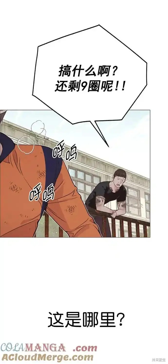 男子汉 第178话 第57页
