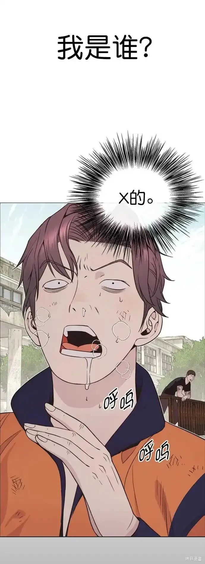 男子汉 第178话 第58页
